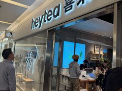 -喜茶(北京财富购物中心店)