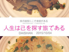 -涌上外婆桥(岱山日达店)