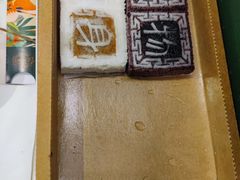 -阮大兴糕团(滨江宝龙店)