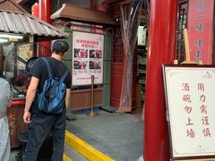-摔碗酒(永兴坊店)