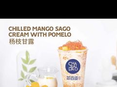 -茶百道(太平门直街店)