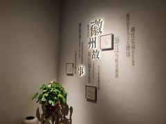 -中国徽菜·徽商故里(罍街店)