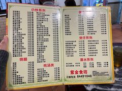 -紫金食坊(江南西路店)