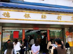 -穗银肠粉店(东川路店)