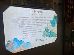 -州桥日夜餐馆