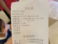 -堂会(白云店)