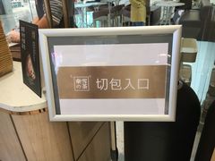 -奈雪的茶(永嘉天地东百城店)