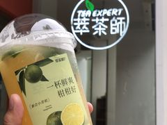 -萃茶师(琅西店)