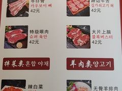 -大丘街路边烤牛肉