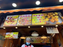 门面-朱記糯米蛋糕(千川百货店)