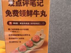 -潮发潮汕牛肉店(软件基地店)