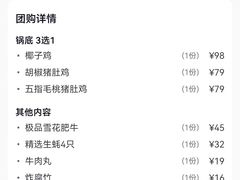 -禧鳳記·猪肚鸡火锅(玖洲道店)