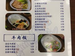 菜单-日月永和中国餐饮名店(凤凰店)