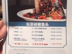 -坛宗剁椒鱼头(河西王府井店)