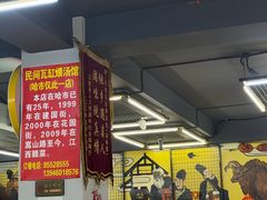 -民间瓦缸煨汤館(嵩山路店)