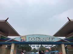 -欢乐水魔方水世界