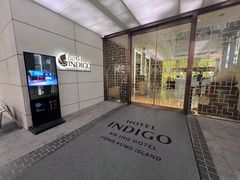 -香港港岛英迪格酒店