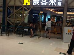 -五缘湾悦都汇购物中心