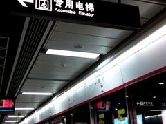 -潭村(地铁站)