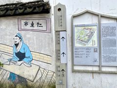 -张家港凤凰山景区恬庄古街