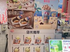 -DQ·蛋糕·冰淇淋(西城红场店)