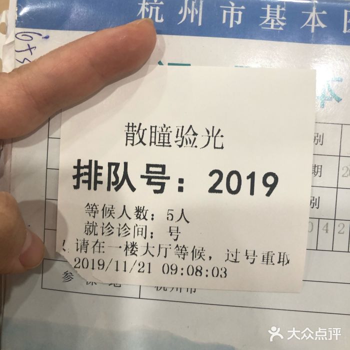 浙江大学医学院附属第二医院眼科中心图片