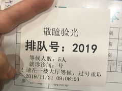 -浙江大学医学院附属第二医院眼科中心