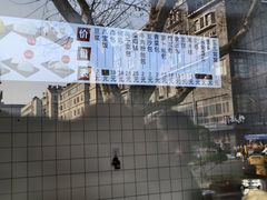 -航天馒头(瞻园路店)