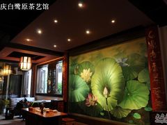 -白鹭原茶艺馆