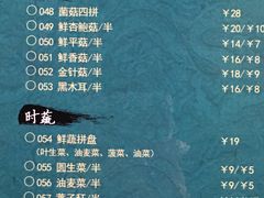 菜单-重八牛府之初入江湖(双榆树店)