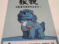 -大钟寺古钟博物馆