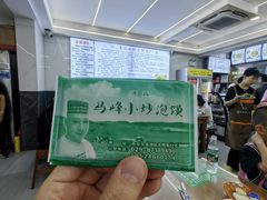 -清真馬峰小炒泡饃