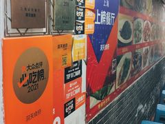 -洞天食府(北大街店)