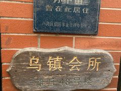 -古董花园