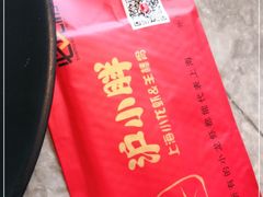 -沪小胖小龙虾(淮海中路旗舰店)