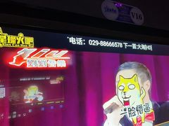 -星璨火吧KTV聚会餐厅(华清广场店)