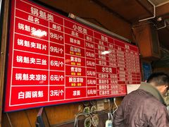 菜单-洞子口张老二凉粉(文殊院店)