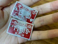 -老刘家泡馍·陕西老字号(钟楼广济街店)
