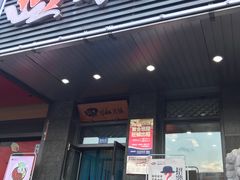 -四川仁火锅(军工店)