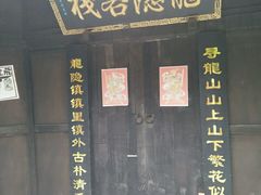 -寻龙山风景旅游区