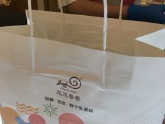 -花花卷卷·鲜食蛋糕(静安久光百货店)