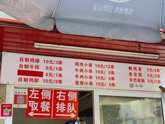 门面-辽B·小串(总店)