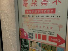 -蒂朵儿童绘画美术教室