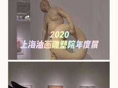 -上海油画雕塑院