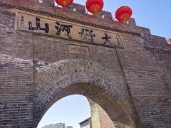 -大境门景区