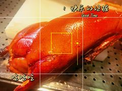 -1949-全鸭季(金宝街店)
