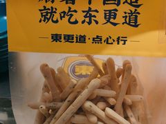 -東更道点心行(大悦城店)