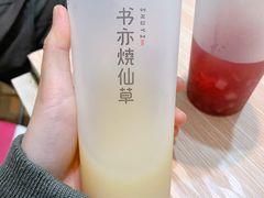 -书亦烧仙草(万达广场美食街店)