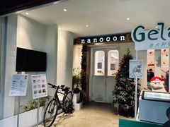 -奈诺甜品·生日蛋糕·下午茶(古城店)