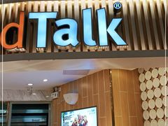 门面-BreadTalk面包新语·烘焙蛋糕(高德置地春广场店)